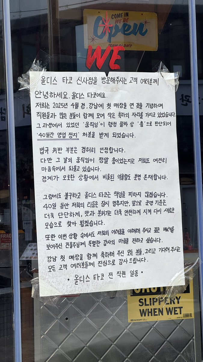 일반음식점에서

춤(이라고 할 수 있을까 싶은 움직임)을 추는 바람에 영업정지가 된(…)