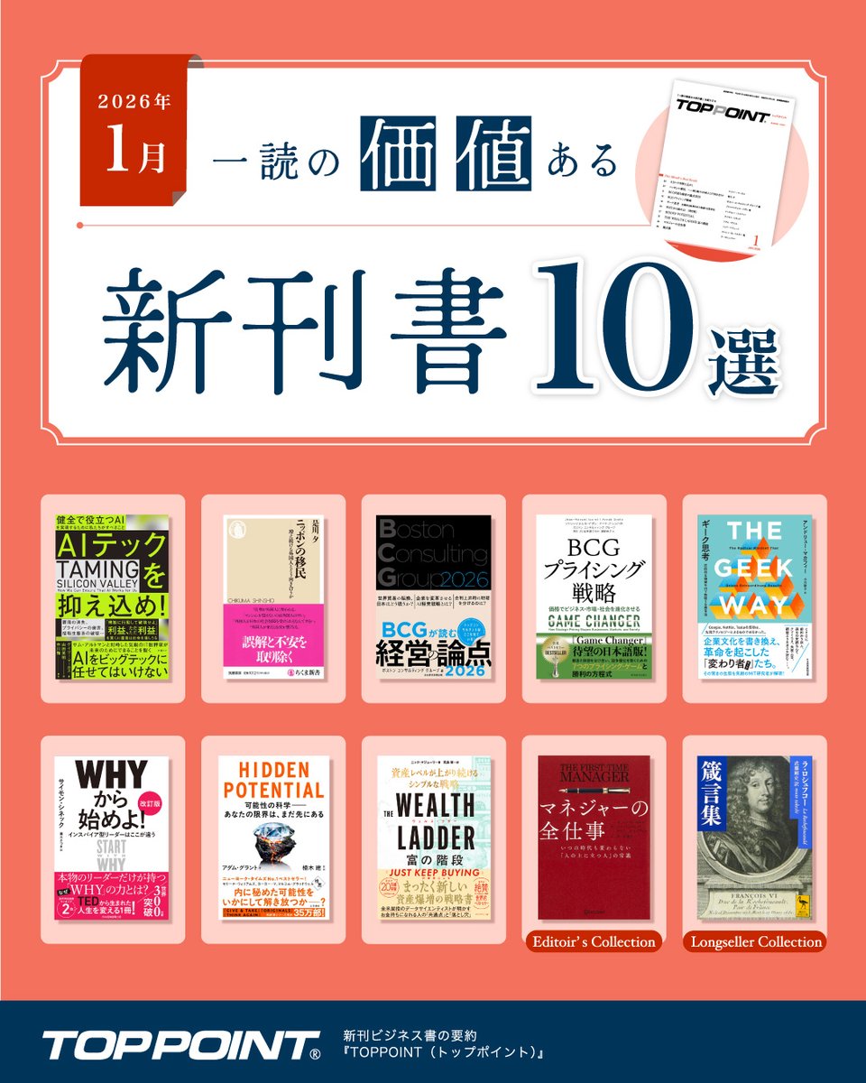 Oen@pf必読ページ 最新号のご案内です。1月号はご覧の10冊となりました。 毎号、この道38