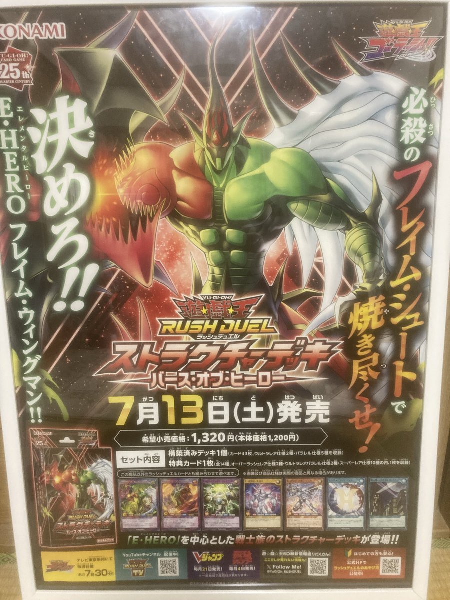 オーバーラッシュチャレンジ大会とかぶってしまいました。が殿こそ戦の華！と慶次が言っていたので決行します！！！　　

予約制なので7日回避していただけると助かります！　その代わりに手厚くお迎えいたします！

#ラッシュデュエル　#かんまく杯