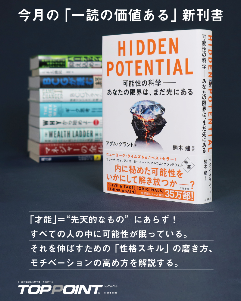 【MHさま専用】TOPPOINT トップポイント　計102冊 TOPPOINT トップポイント 計102冊