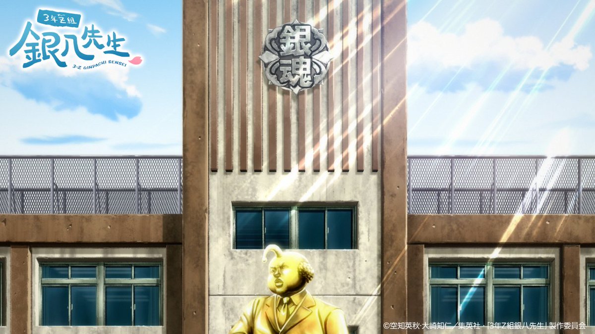 アニメ銀魂＆3年Z組銀八先生 (@gintamamovie) / Posts / X