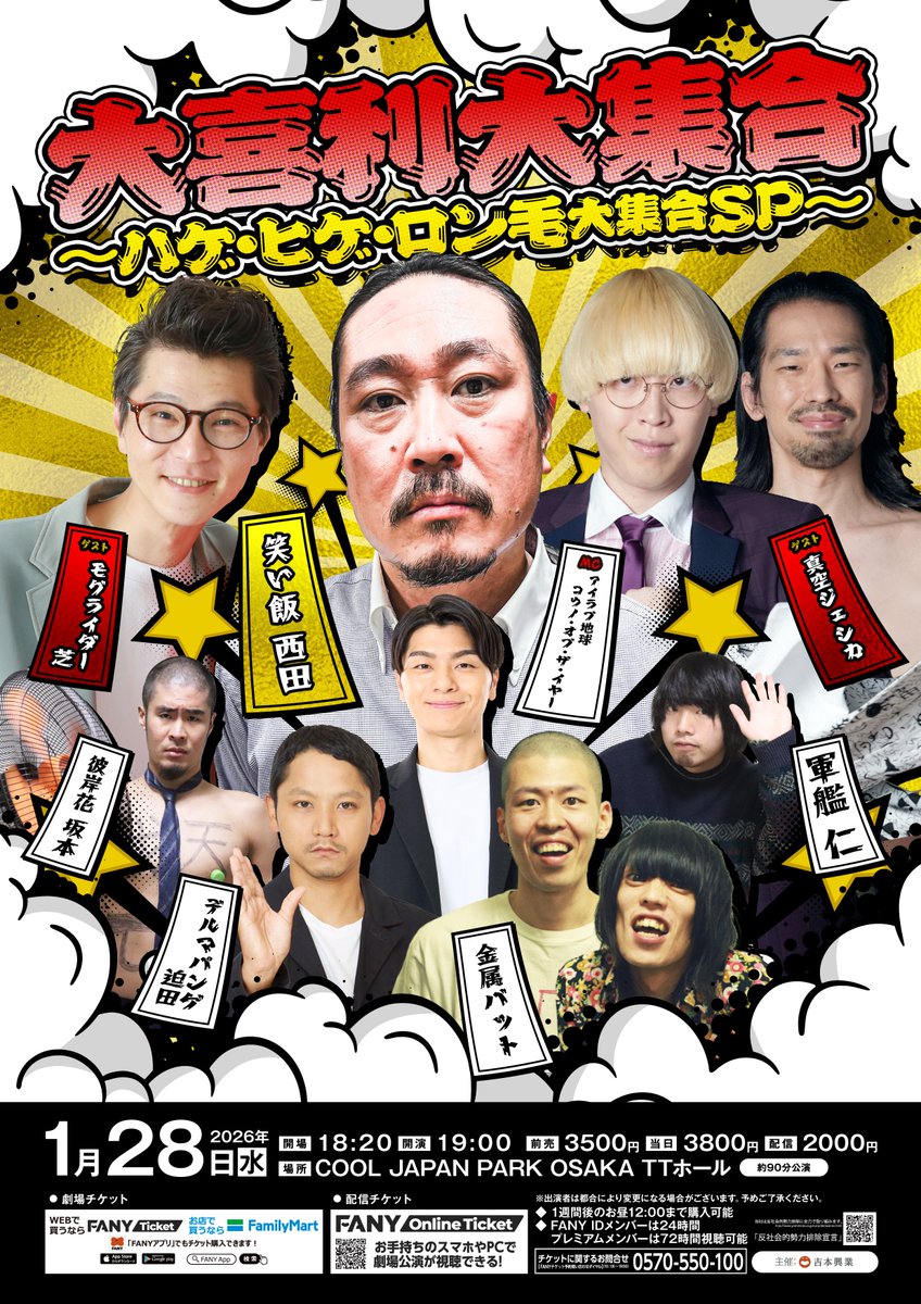 金属バット友保 (@kinzokutomoyasu) / Posts / X