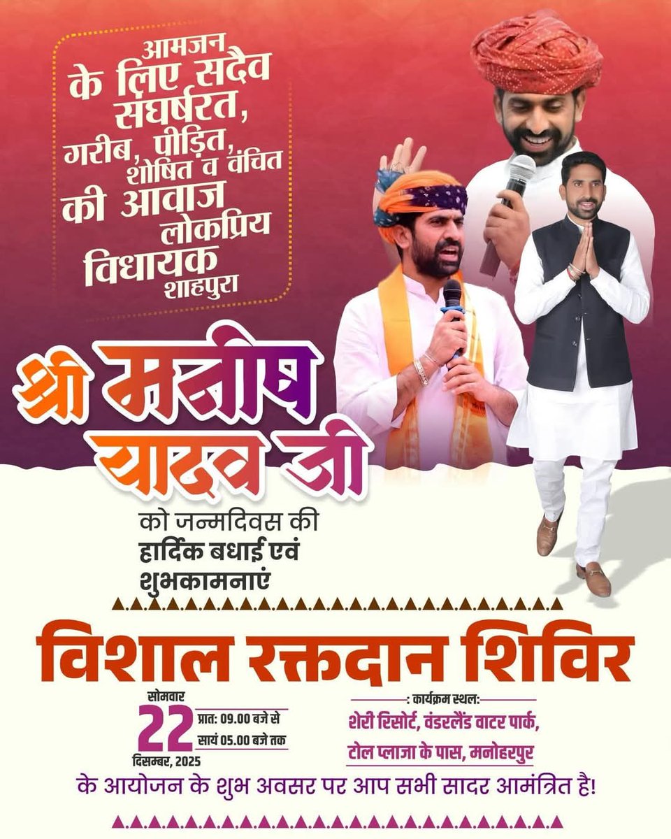 जन्मदिन की हार्दिक शुभकामनाएं <a href="/ManishYadavIn/">𝗠𝗮𝗻𝗶𝘀𝗵 𝗬𝗮𝗱𝗮𝘃</a>  भाईसाहब।
बाबा श्याम का आशीर्वाद आप पर बना रहे। 🎂🎉
#HappyBirthdaymanishyadavshahpura