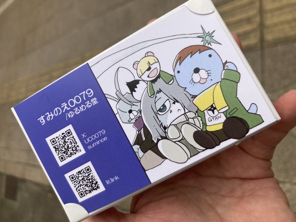 なんで400円で爆速でできるのか謎でしかない名刺