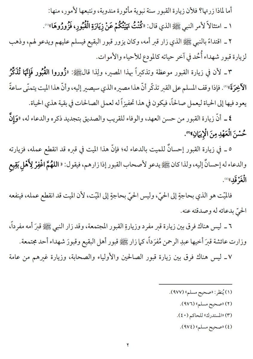 عبد الوهاب الطريري tweet media