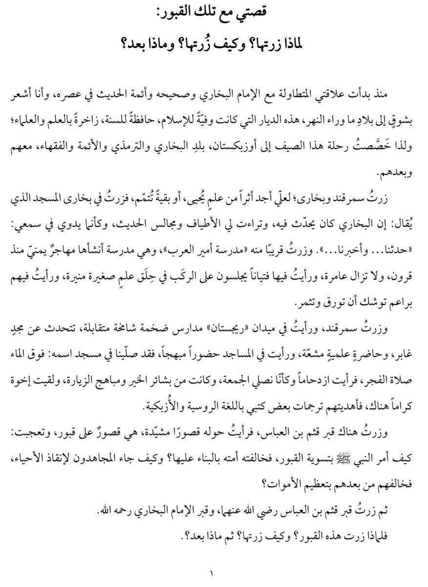 عبد الوهاب الطريري tweet media