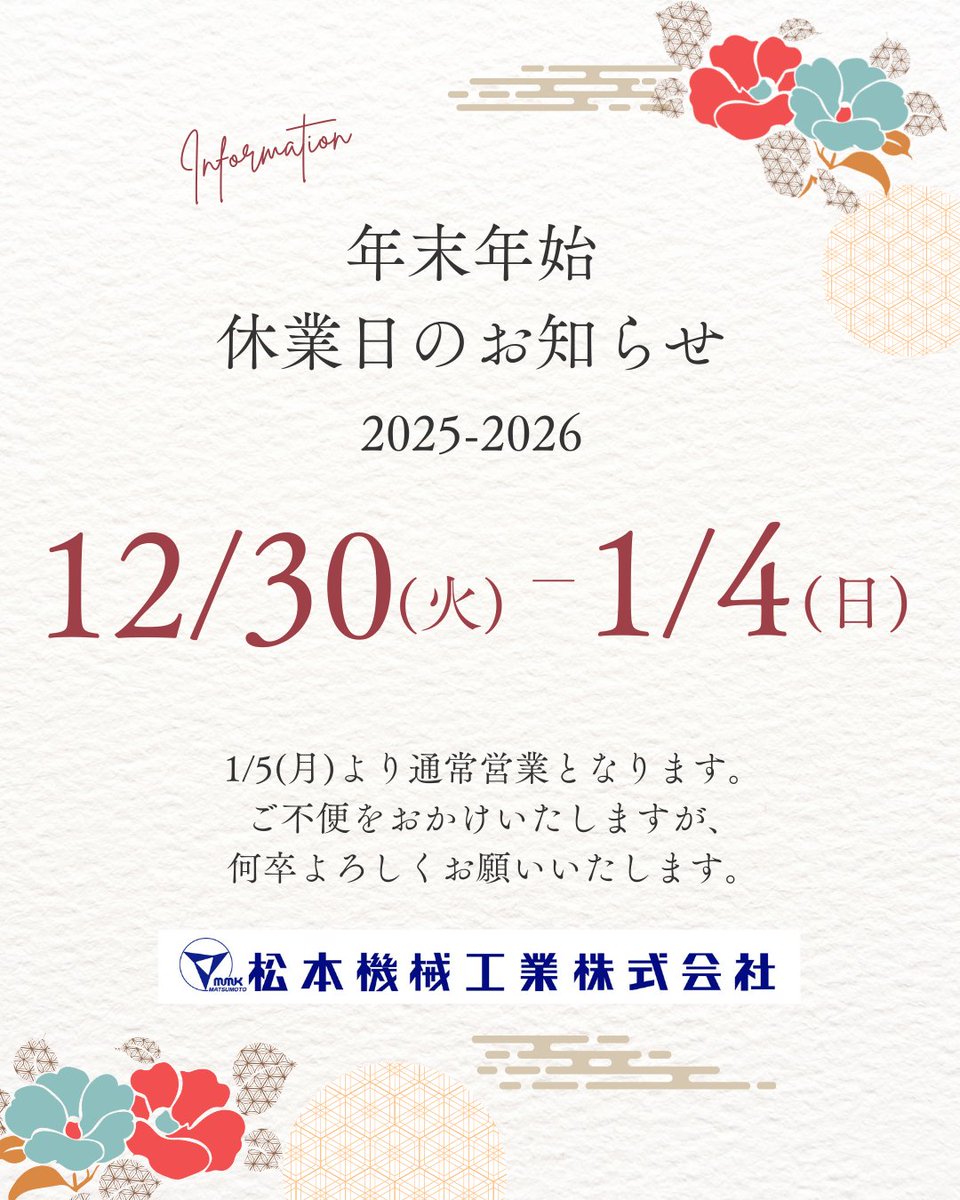 よろしくお願いいたします^ ^ 臨時休業いたします - ボラーレ・エスカラーダ