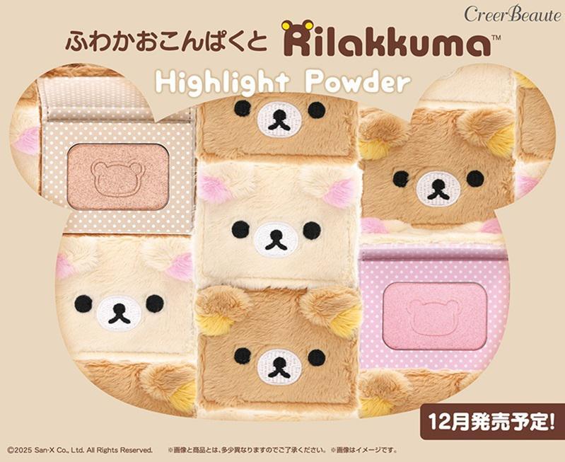 リラックマごゆるりサイト公式 (@rilakkuma_gyr) / Posts / X