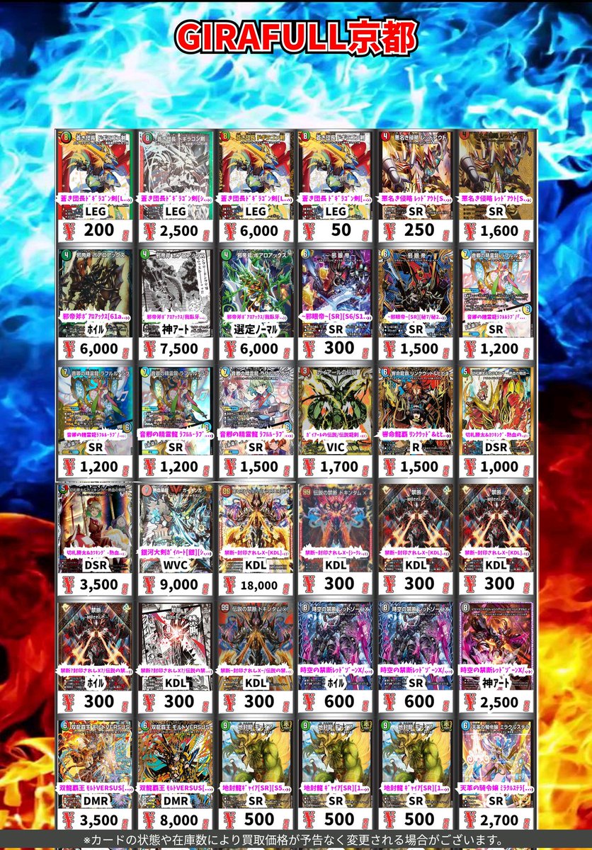 ⛩️#デュエルマスターズ⛩️ 🚨高価買取更新🚨 🟥モルトVERSUS ¥3500