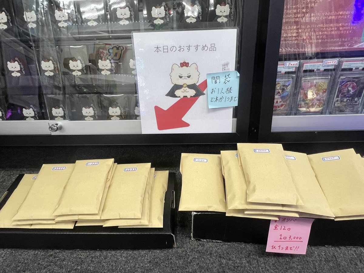 本日受け取りにきてくれる方限定 こちらオープンより販売しております おひとり様1つまででお願いし