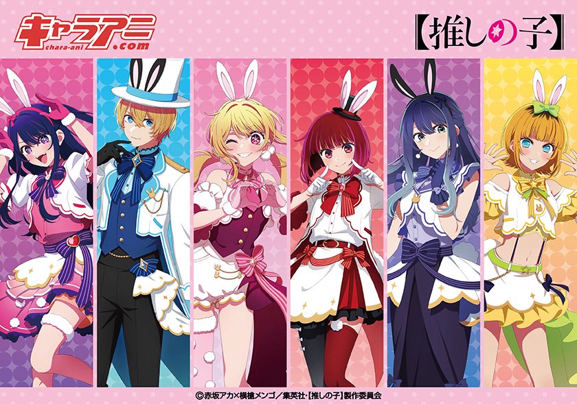 本日より事後通販スタート TVアニメ【推しの子】 『ジャンプフェスタ