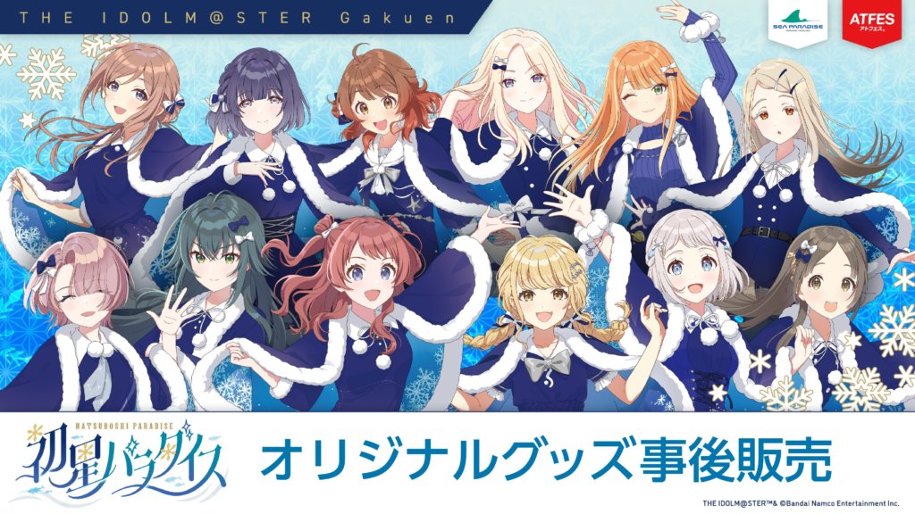 学園アイドルマスター グッズ まとめ売り 学園アイドルマスター フィギュア5点 グッズ5点セット まとめ売り