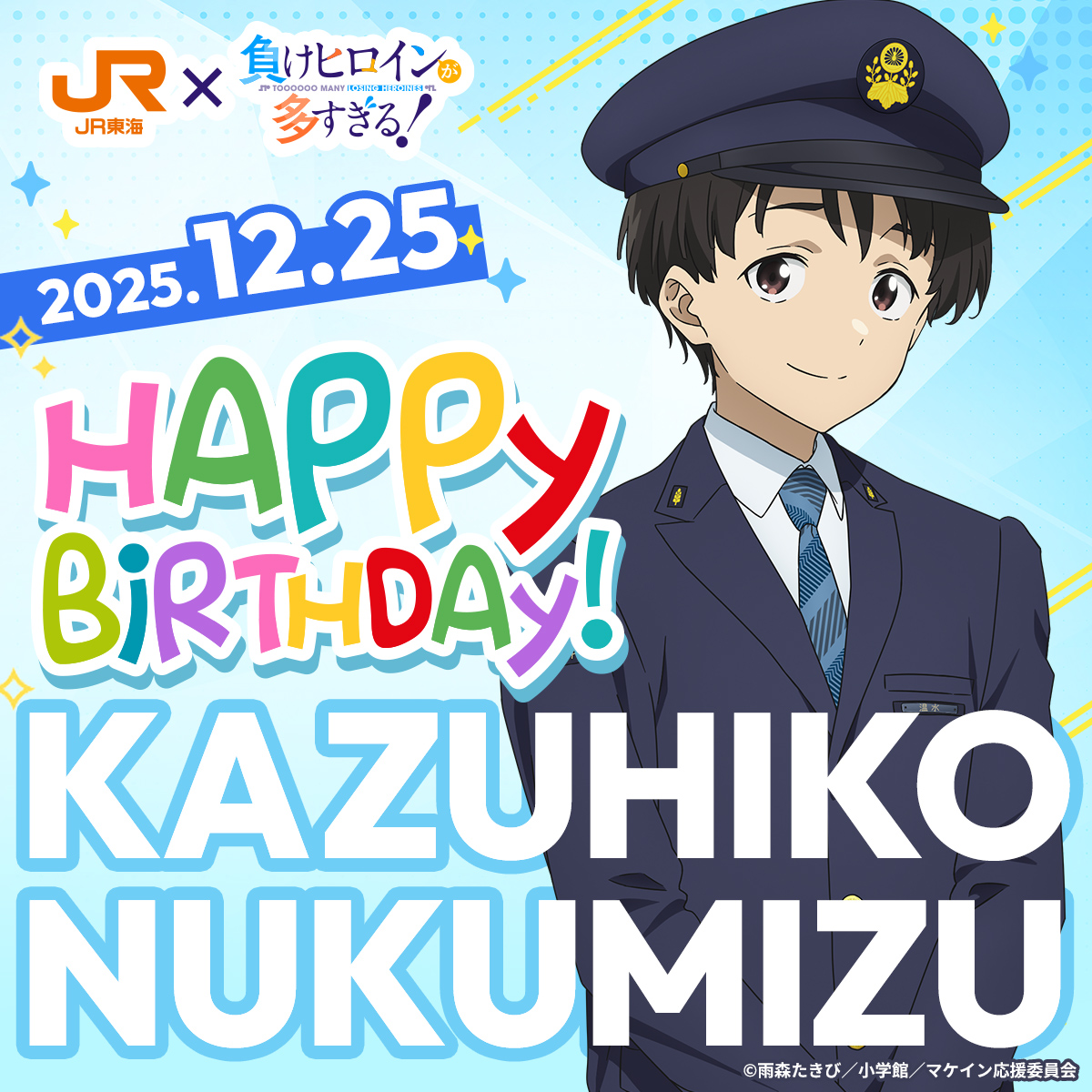 梅田修一朗　グッズ　まる様 7785-1002-