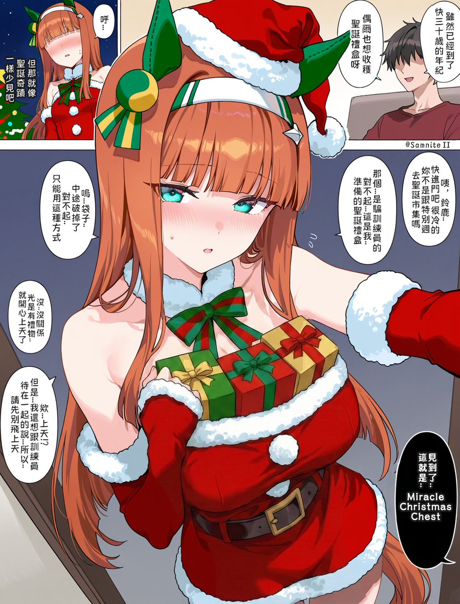 Samnite II SFW tweet media