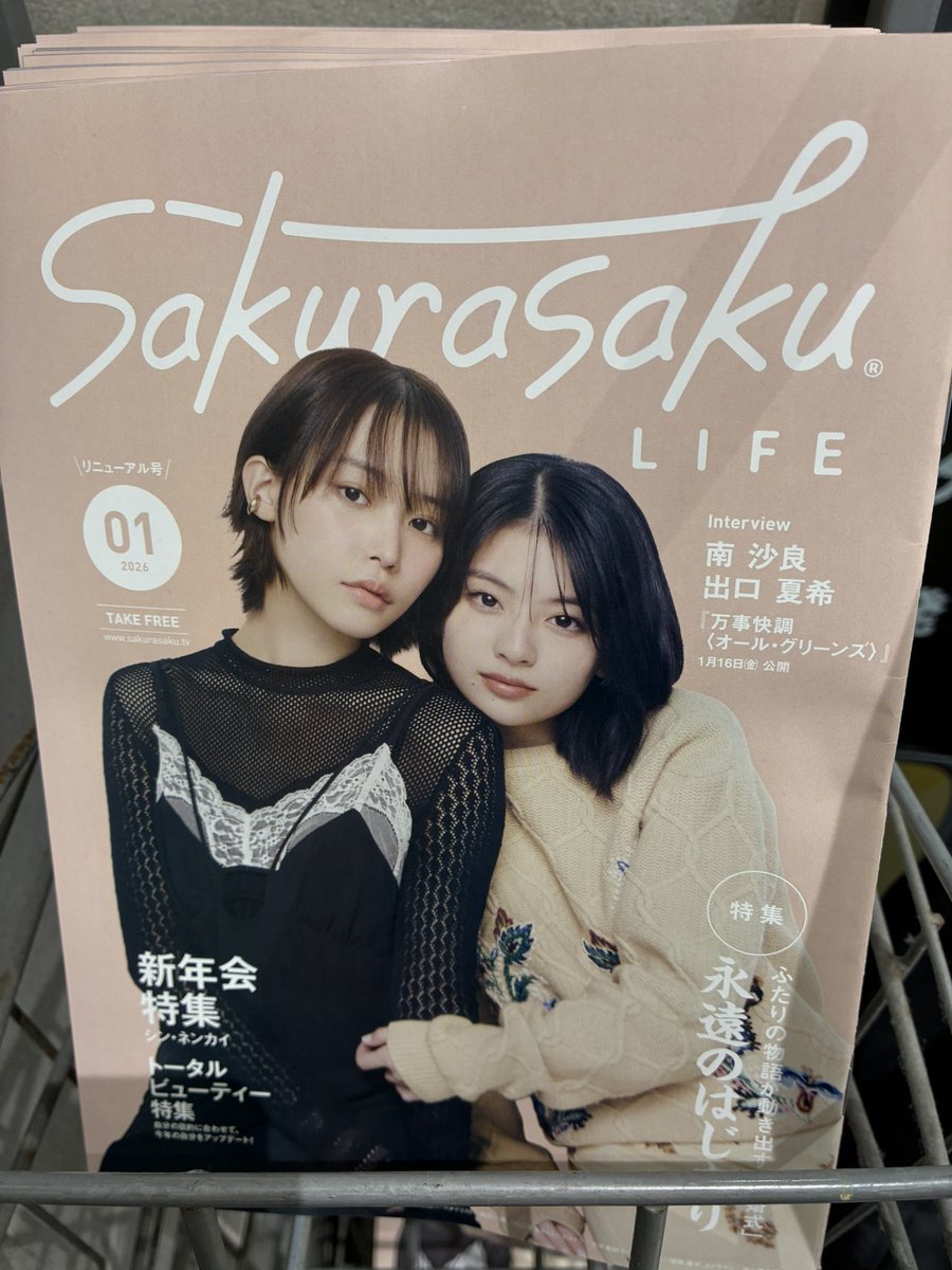 望太郎です！ 今年もありがとうございました！ 来年も良い年にしたい