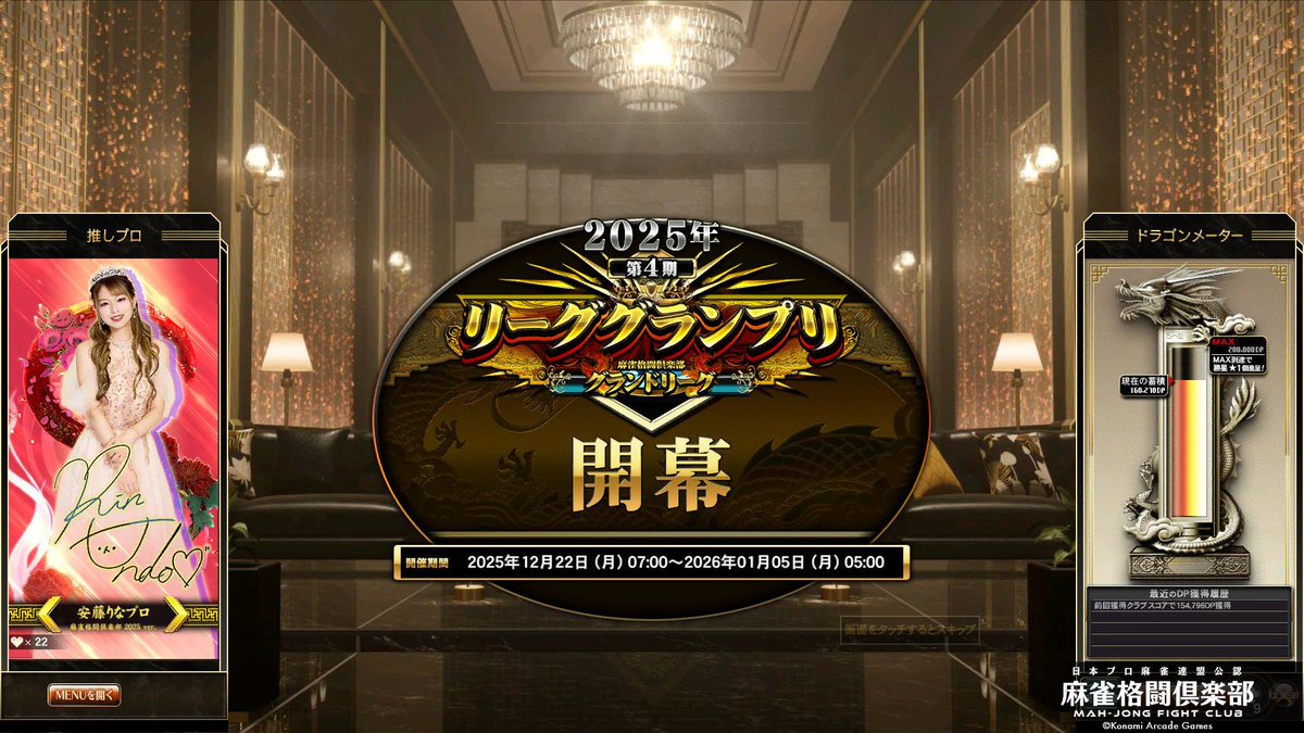 バンダイ　FLグランプリチャンピオン　新品未使用品 チャンピオンシップセット -ILLUSTRATIONS- 02 | ドラゴンボール