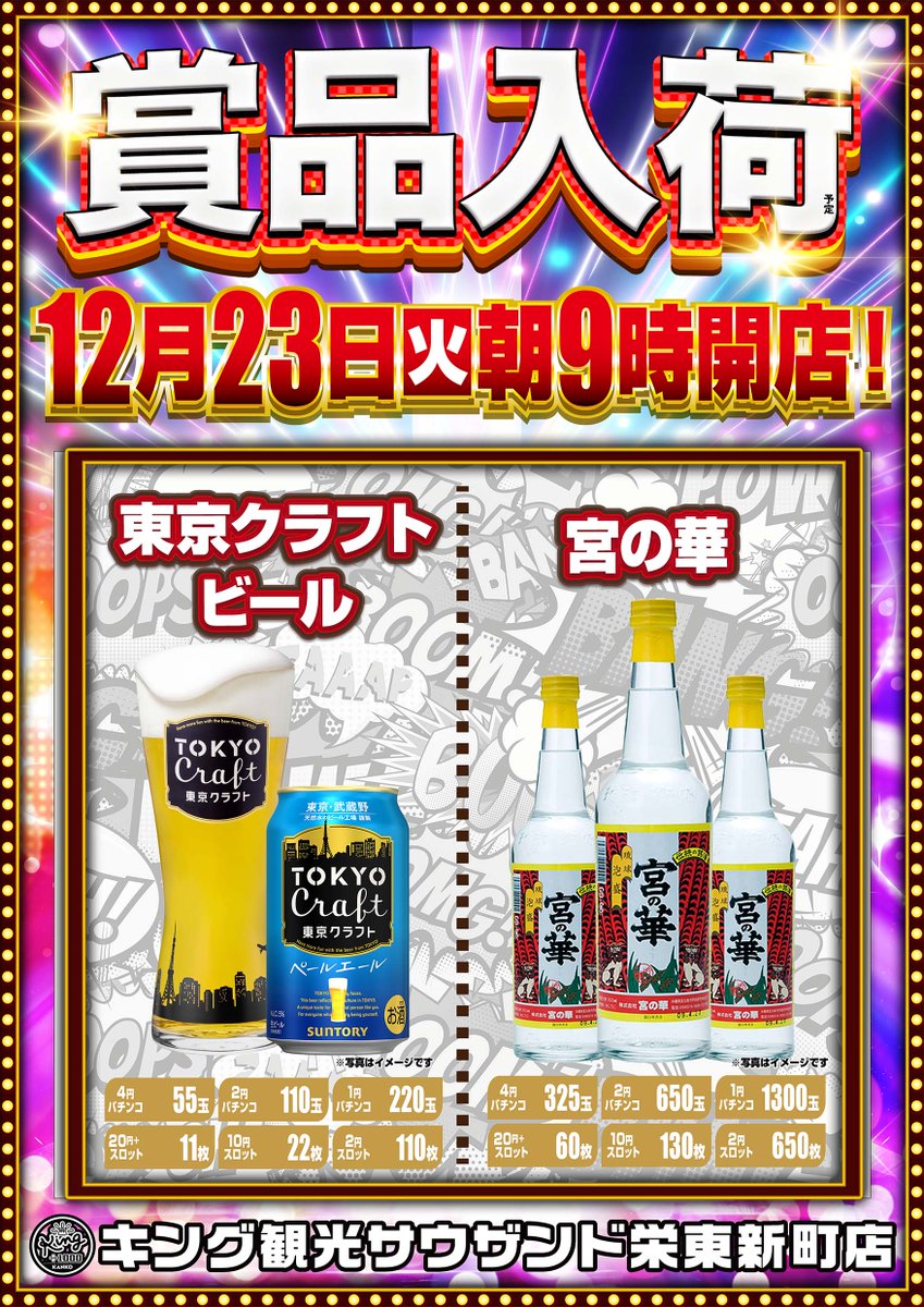 えさきんぐ様 KING OF PRISM」より、大和アレクサンダーの生誕を記念したオンライン