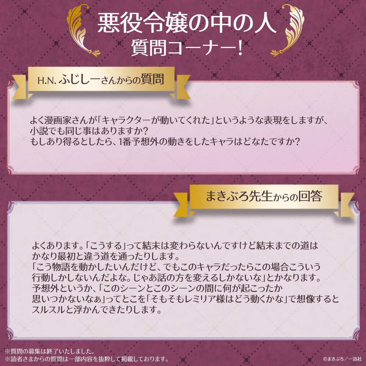 紫 真依 (@25mai1102) / Posts / X