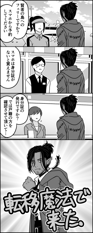 スウィングさん 賢者の島上陸編 
