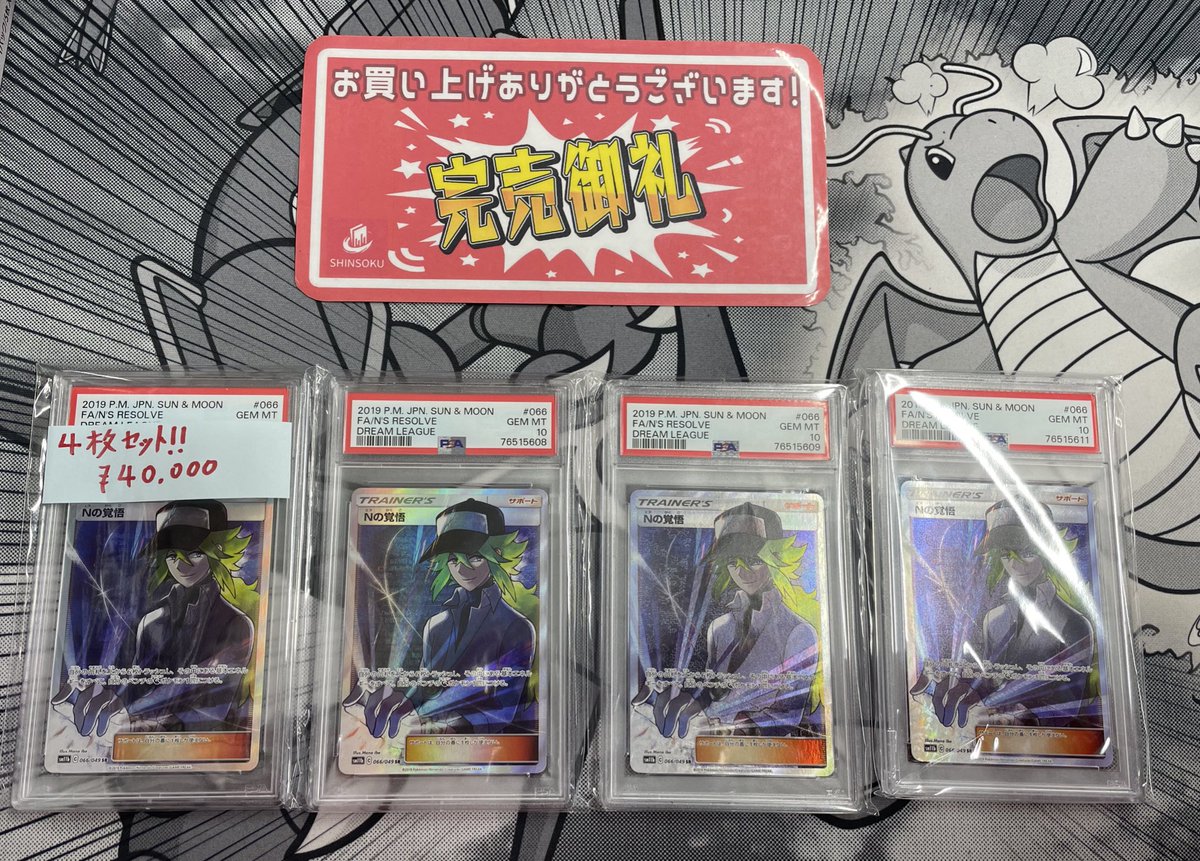 こちらお買い上げいただきました！ ありがとうございます✨