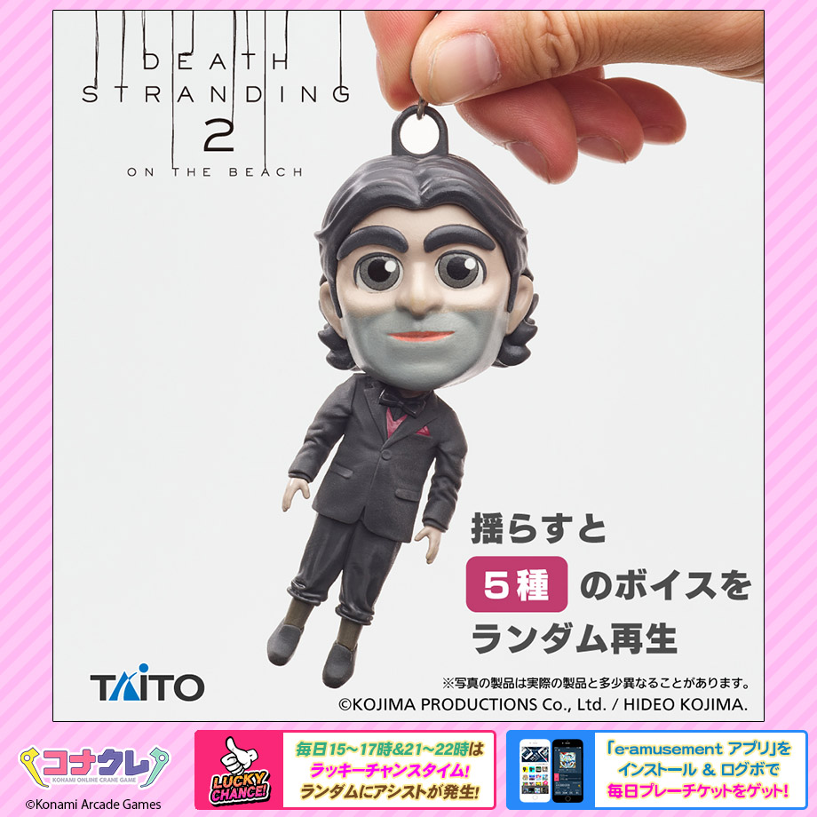 ✨新景品紹介✨ 🆕デス・ストランディング2 ドールマン サウンド