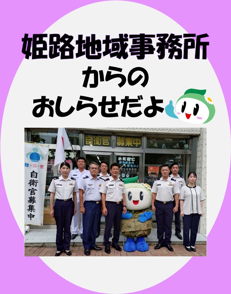 【休暇のお知らせ】5月27日(火)12：00〜6月7日(土) 姫路所 年末年始休業のお知らせ】 姫路所の年末年始の予定です📅 12