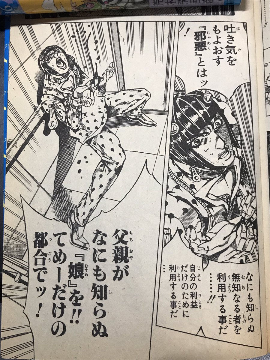 マリスビリーの所業ってまさにコレよな…何がキツいって一連の振る舞いが「魔術師としての基本道徳」に則ったものという所なんよな…特質の異なる姉妹同士で殺し合わせる事に喜びを見出す時臣も大概だったが、コイツは輪をかけてもう… 