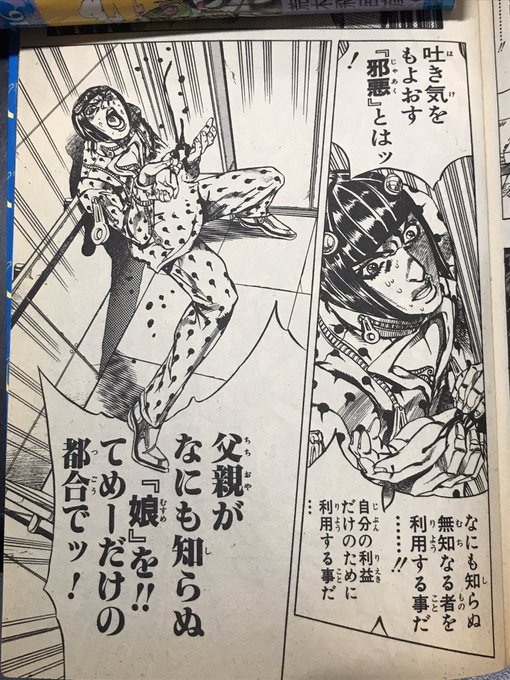 マリスビリーの所業ってまさにコレよな…何がキツいって一連の振る舞いが「魔術師としての基本道徳」に則ったものという所なんよな…特質の異なる姉妹同士で殺し合わせる事に喜びを見出す時臣も大概だったが、コイツは輪をかけてもう… 