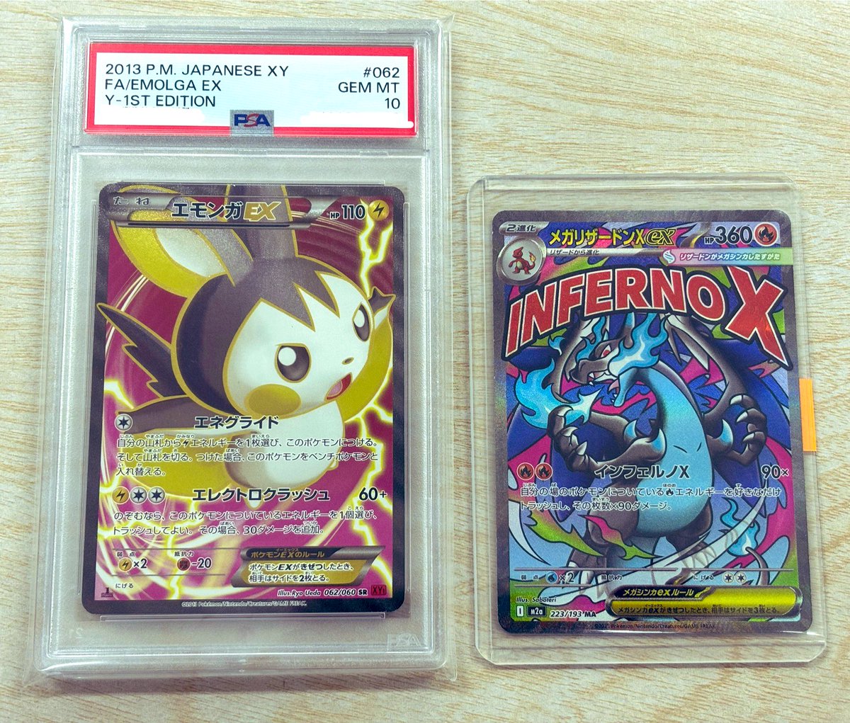 PSA10 エモンガEX 1st 2025年最新】エモンガ psa10の人気アイテム - メルカリ