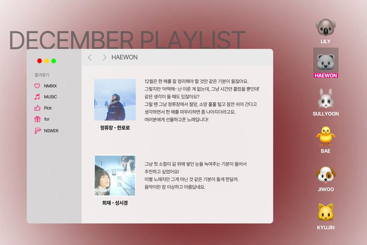zzzerocoke's tweet photo. 내해원님ㅈㄴ문과라서플레이리스트코멘트보는재미가잇음🥹🥹계속되길.. https://t.co/1gNgo9nlMr