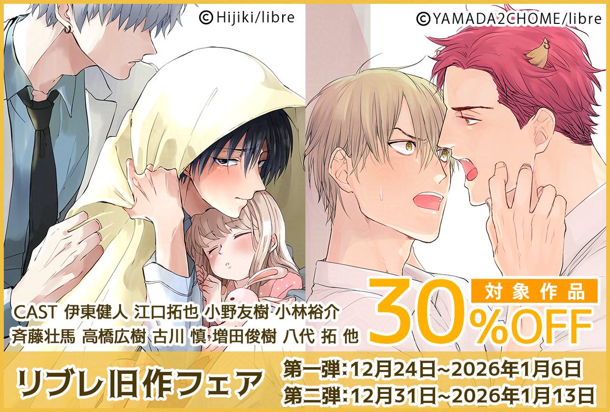 BLCDキューエッグレーベル【公式】 (@BLCD_CEL) / Posts / X