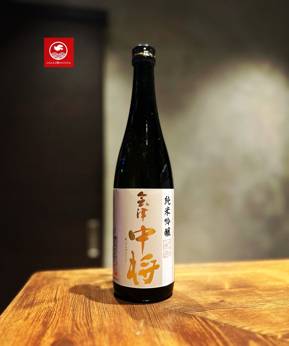 会津産山田錦🌾福島】 □会津中将 純米吟醸 会津産山田錦 「サケ