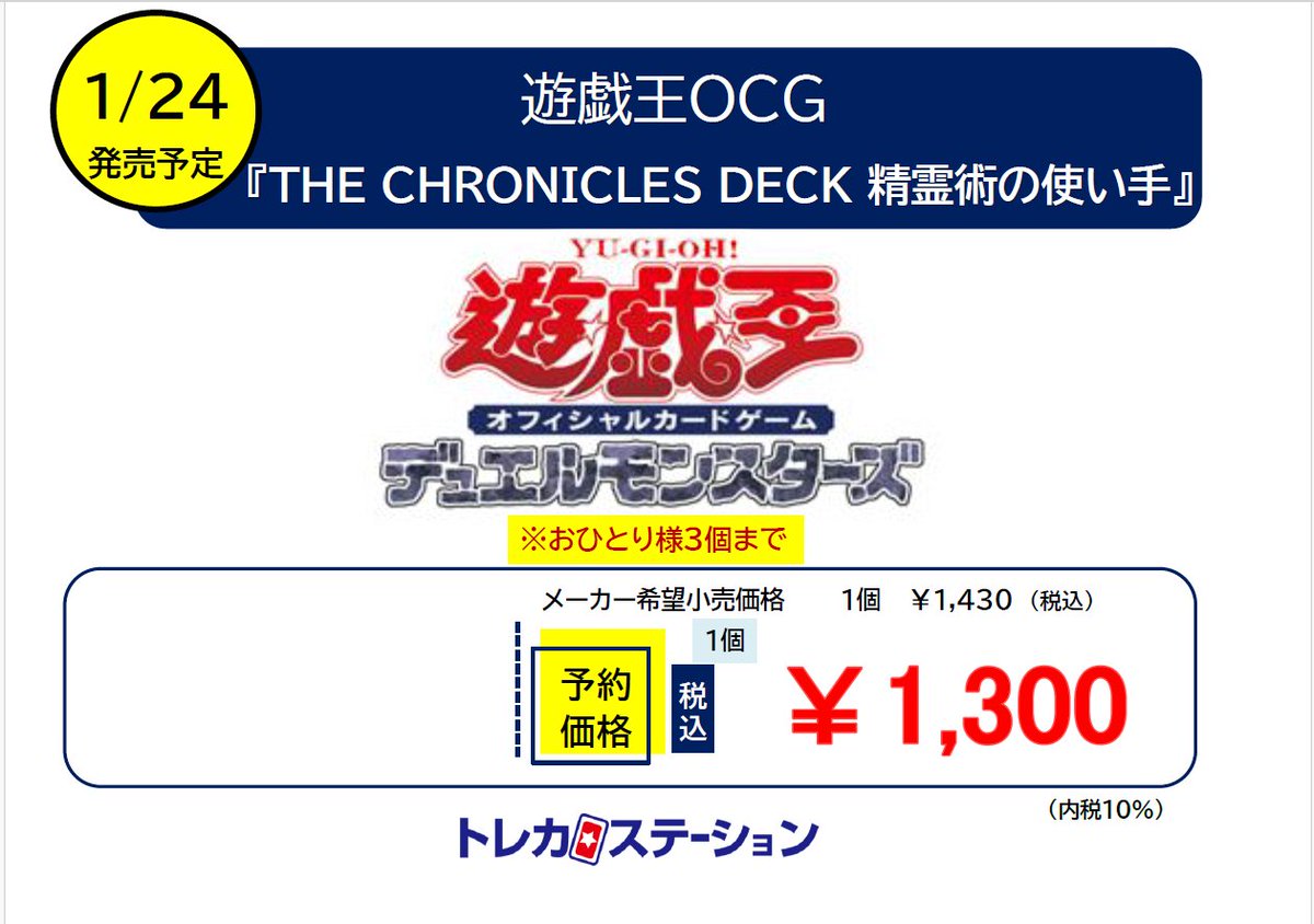 予約受付開始📢】 ＃トレカステーション中島新町店 1/24(土)発売