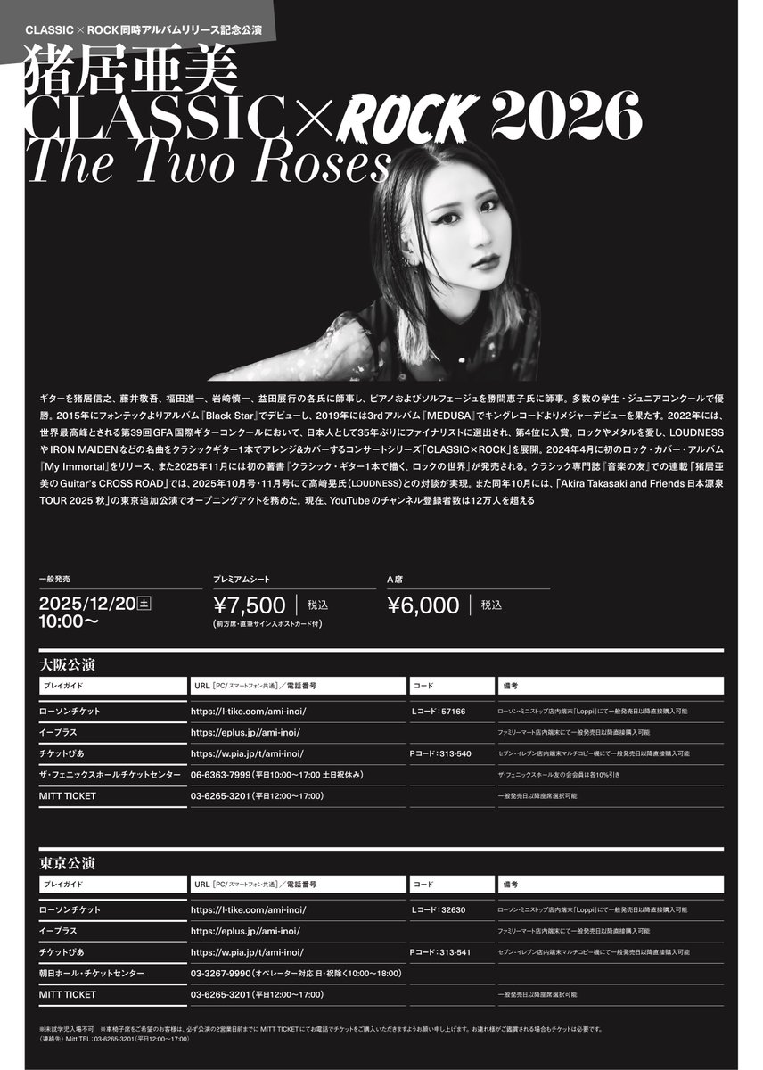 CLASSIC・ROCK同時アルバムリリース記念公演 🌹CLASSIC×ROCK2026 ーThe