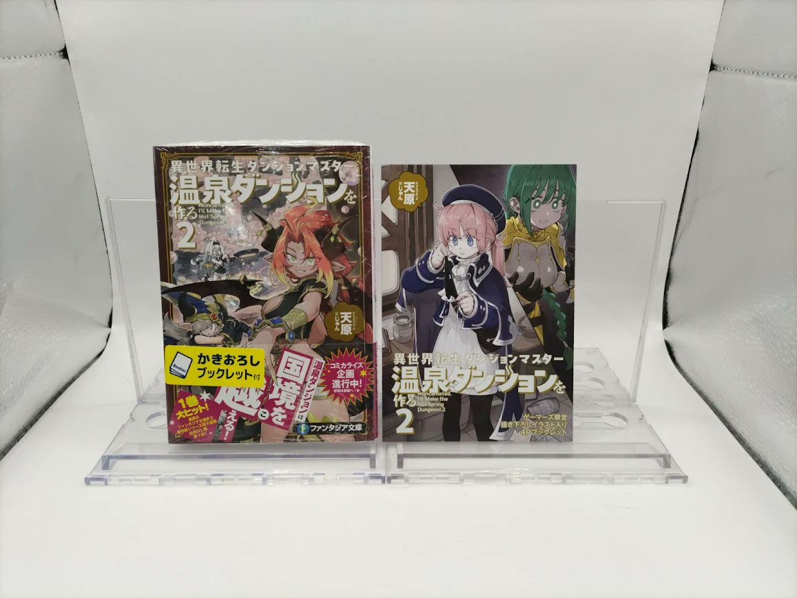 📚書籍入荷情報📚 🎉本日入荷いたしました🎉 【小説】異世界転生