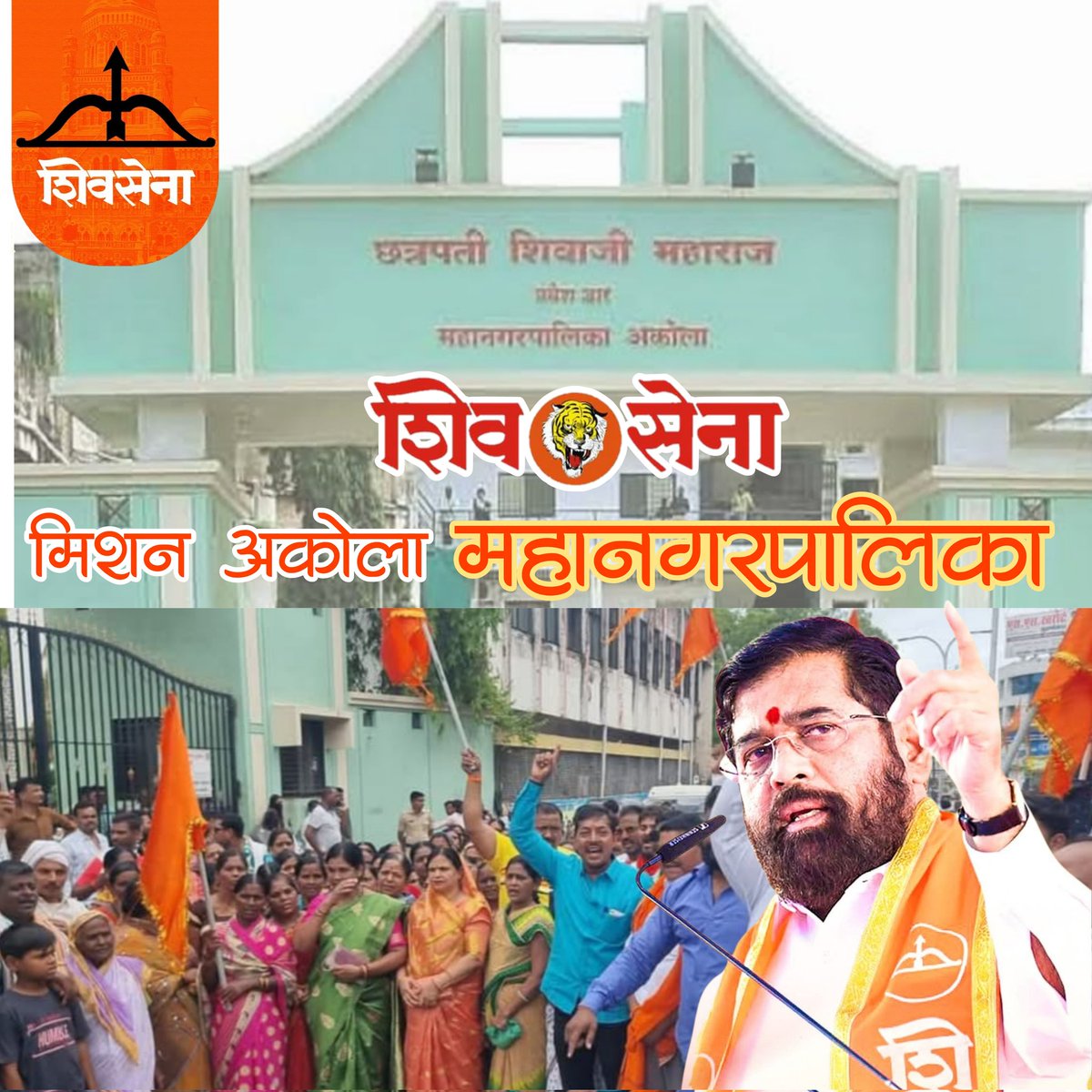 chetanmarwal's tweet photo. 🚩अकोल्याचं एकच निशाण,आपलं धनुष्यबाण !🏹
@mieknathshinde @iYogeshRKadam 
#अकोला #akola #Maharashtra https://t.co/Ix9esNKDqU