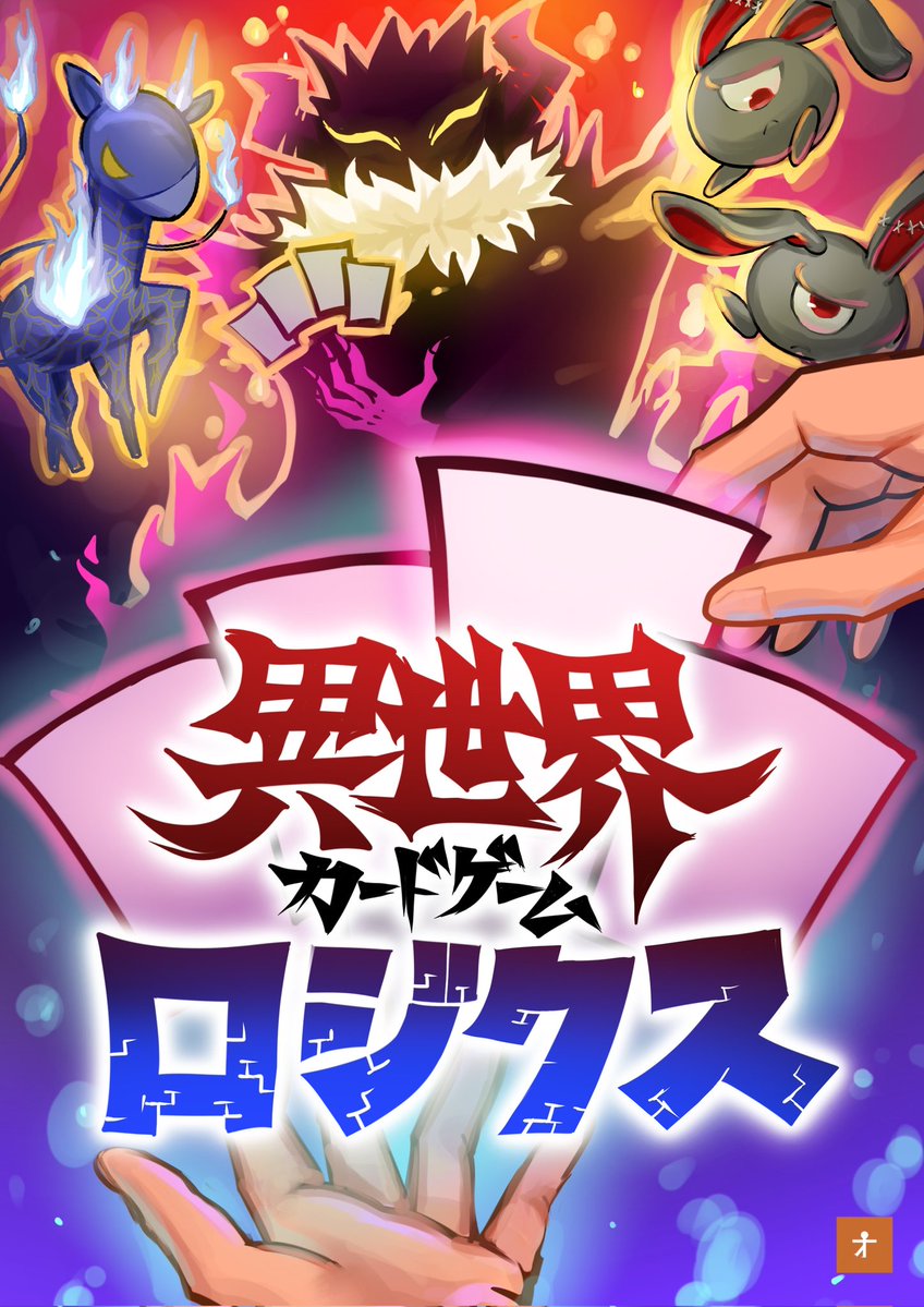 コーチョー (@kochonazo) / Posts / X