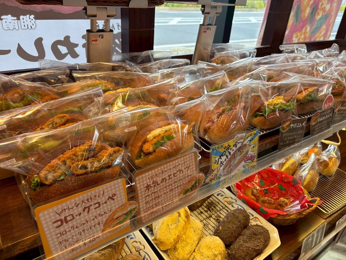 シャンパン☆ベーカリー！ コッペパン祭り🥰🥰 本日22日限定！14:00