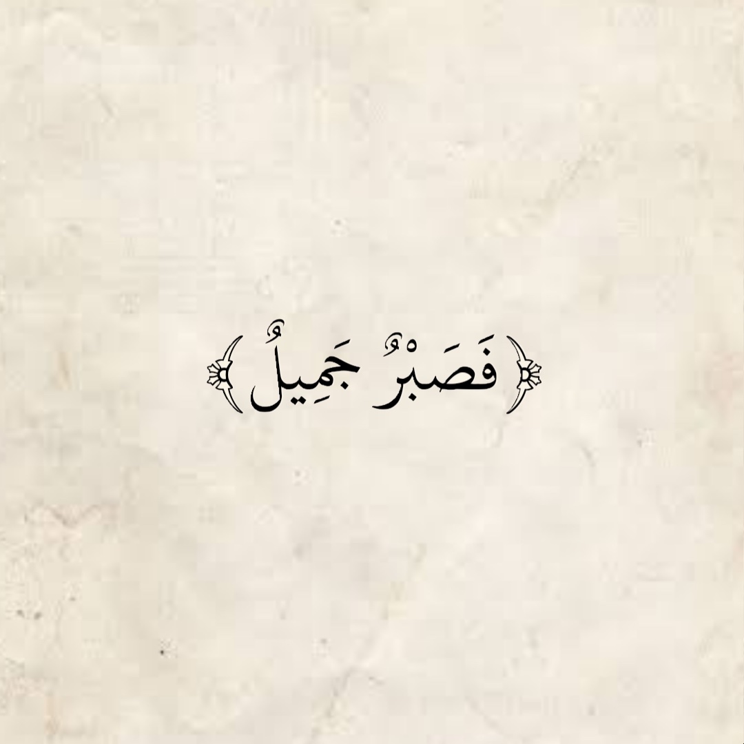 المُصْحَف (@almosahf) on Twitter photo 