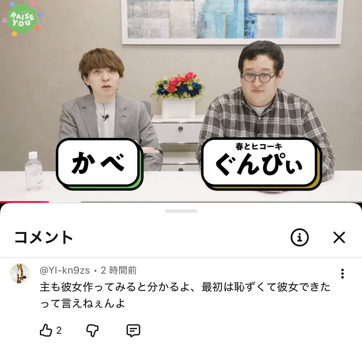 びーやま@wakatteTV (@asalabo_jp) / Posts / X