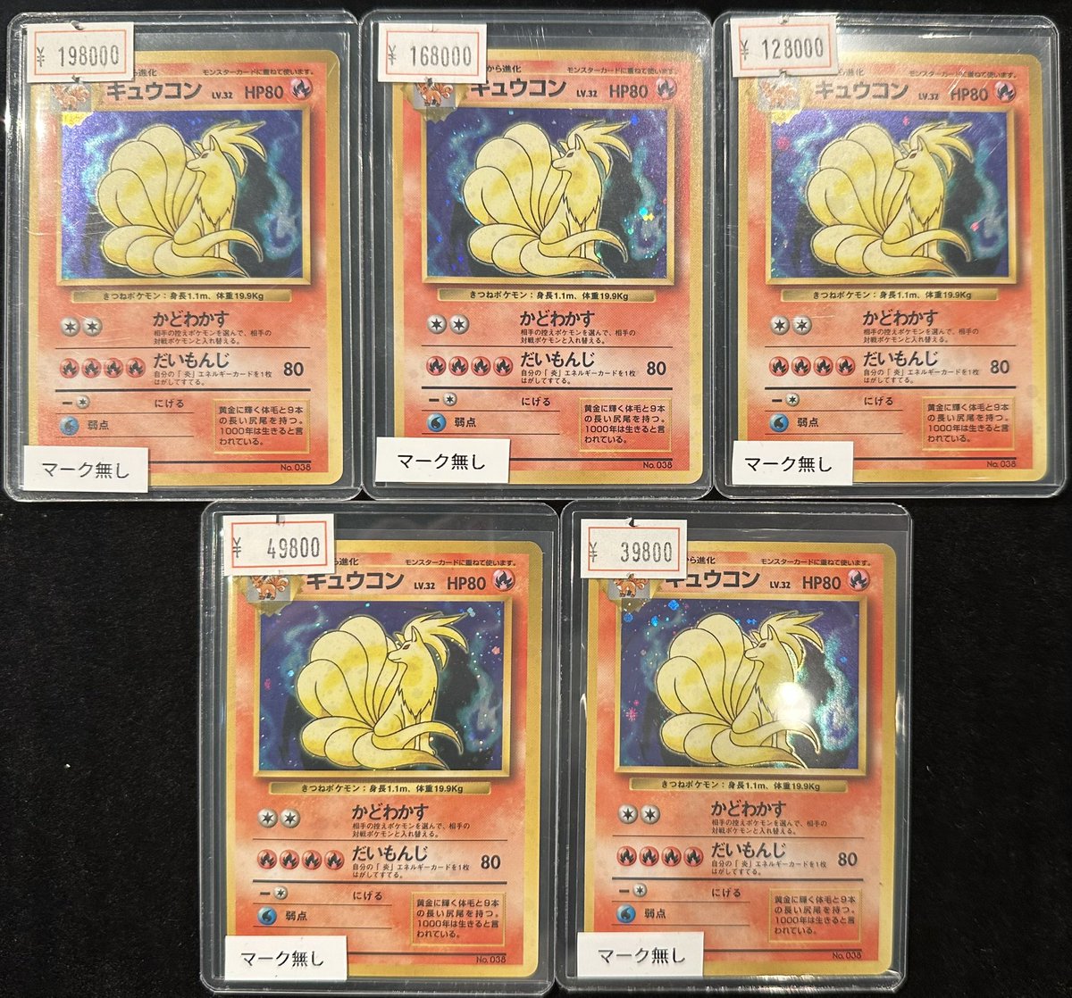 VALUABLE CARD TOKYO 2F商品紹介📢】 ／ 🌟【マーク無し】旧裏