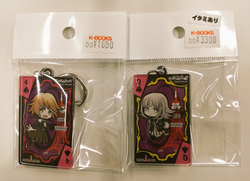 ★ ダンガンロンパ ★ グッズ まとめ売り セット 学生証 マグカップ など ☆ ダンガンロンパ ☆ グッズ まとめ売り セット 学生証 マグカップ