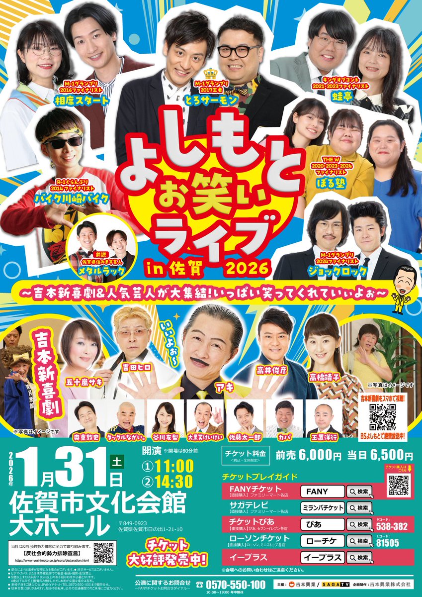 よしもとライブ (@shumatsu_y) / Highlights / X