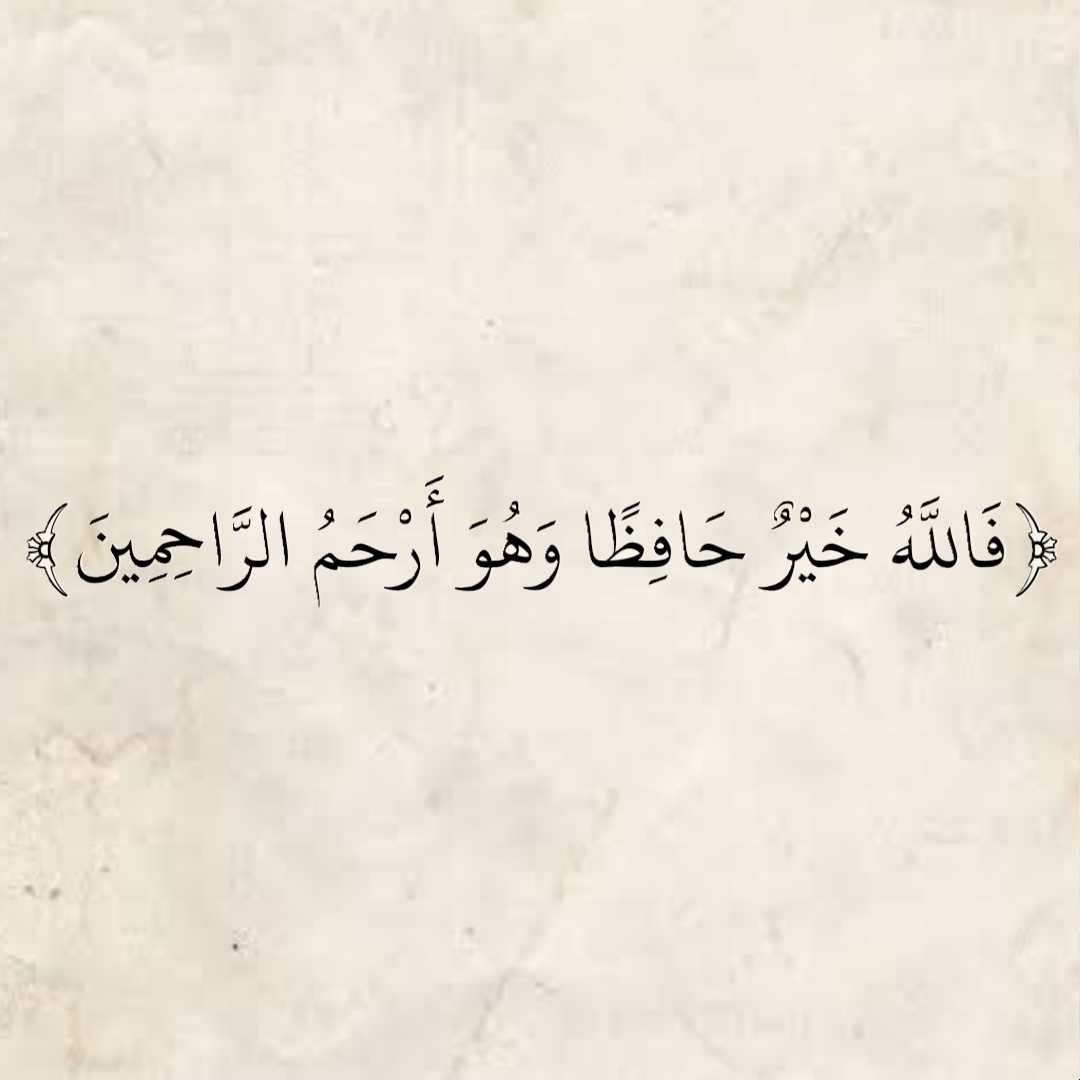 المُصْحَف (@almosahf) on Twitter photo 