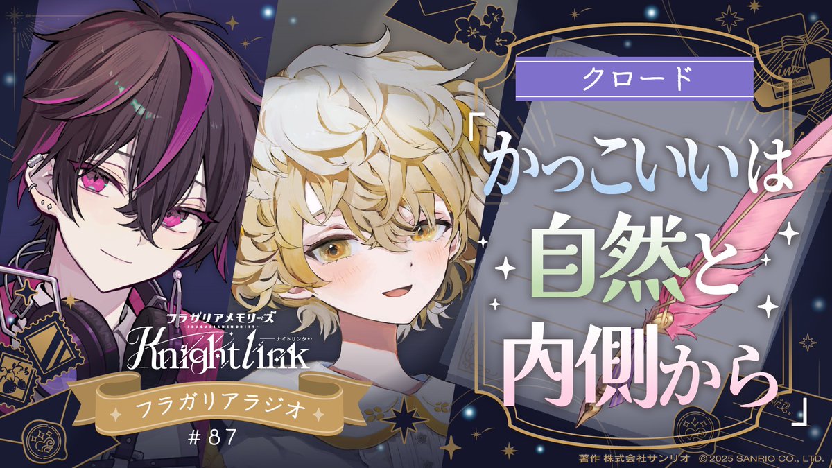 フラガリアメモリーズ　クロード　ミュンナ ◤アーカイブ動画公開！◢ #87「カッコいい女性になるには？/騎士たち