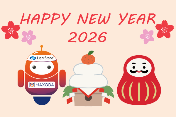 🎍新年あけましておめでとうございます🎍
本年もMAXQDAのお役立ち情報をたくさん発信していきます！どうぞよろしくお願いいたします🙇
ライトストーンは本日より営業いたします。年末年始休業中にいただいたお問い合わせについては順次ご回答いたします🏃💨