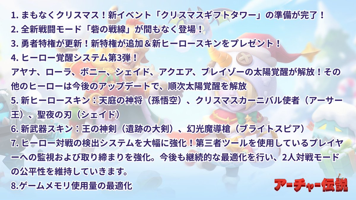 アーチャー伝説 tweet media