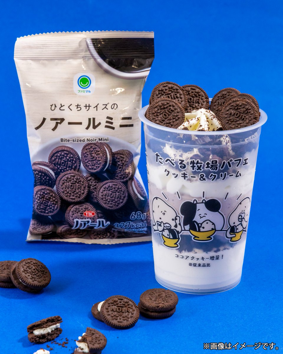 4kids♡フォローにて50円引き⭐️ ファミリーマート (@famima_now) / Posts / X