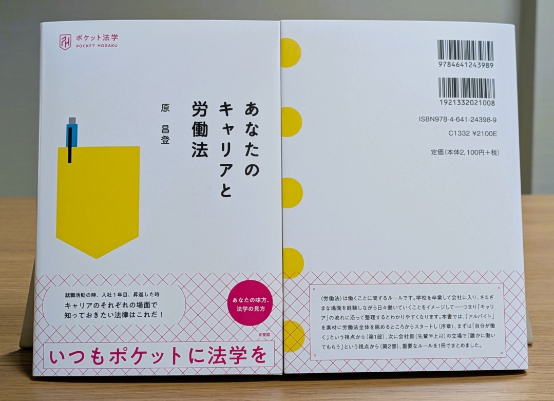 有斐閣京都支店 (@yuhikakukyoto) / Posts / X