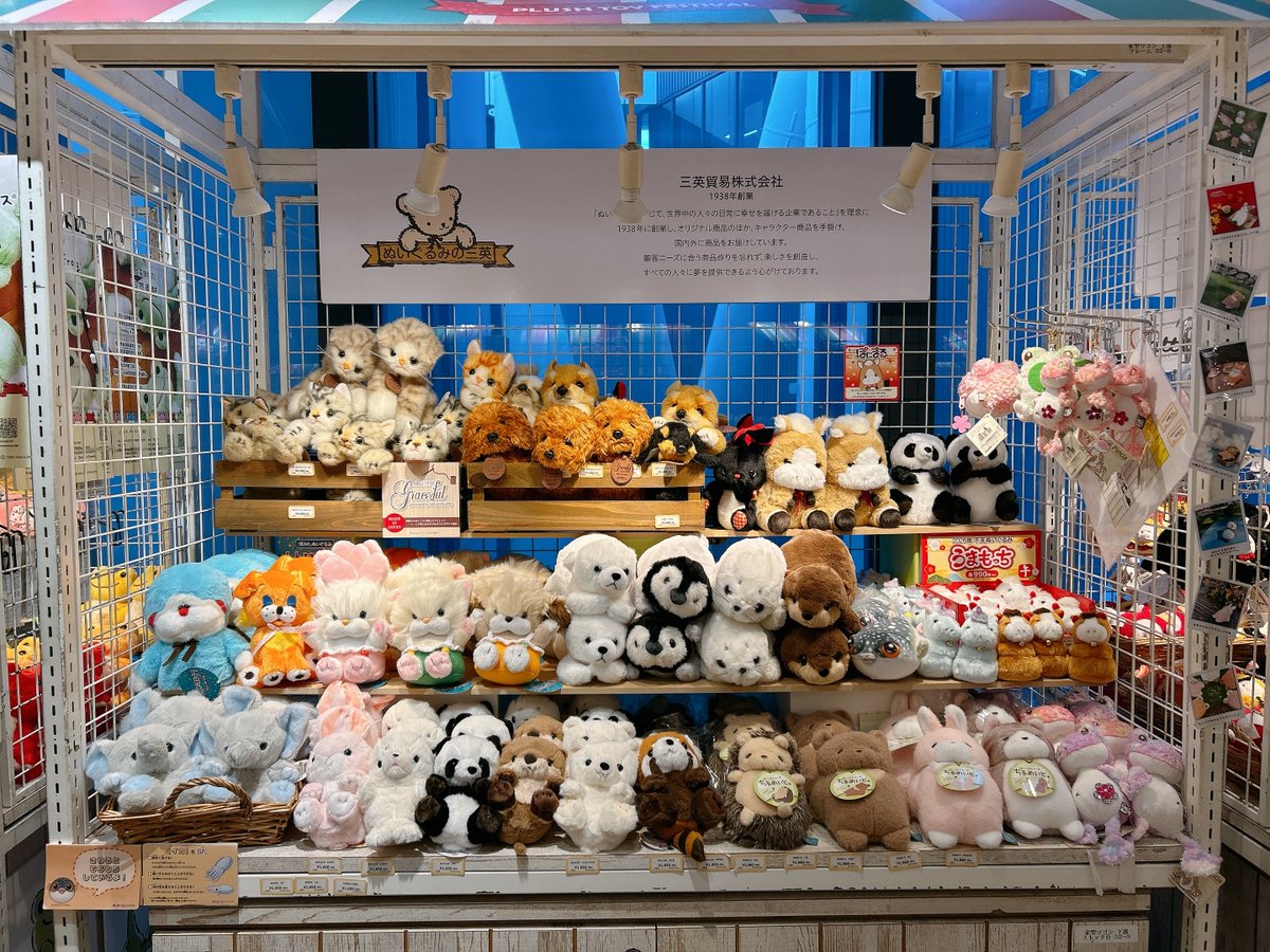 イベント情報】 #ぬいフェス 東京会場の様子をお届け✨ 🌟ちもしぃら